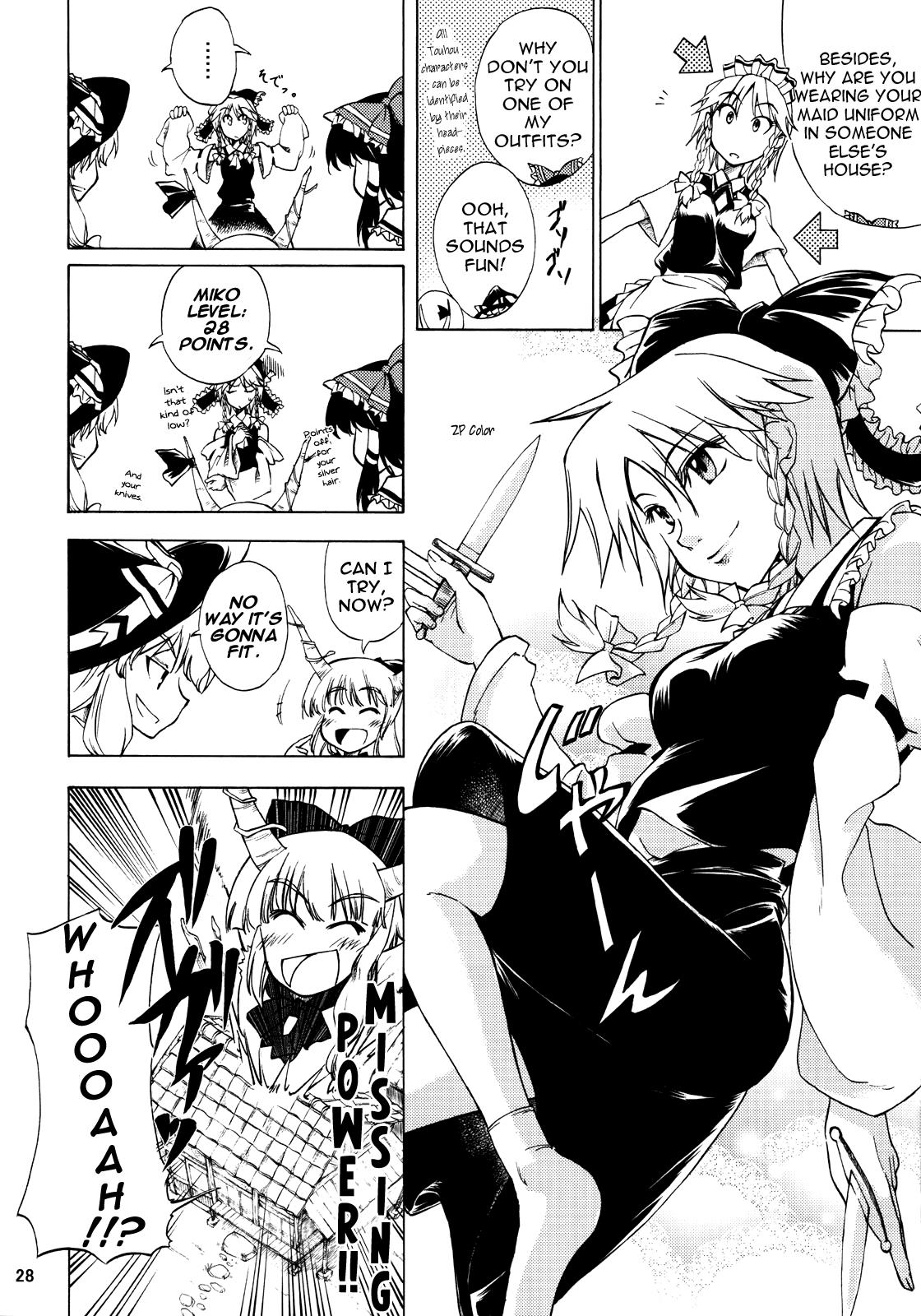 Touhou - Shiki Ga Nishi Mukya O Wa Higashi (Doujinshi) - Chapter 2: Paid Holidays At The Scarlet Devil Mansion