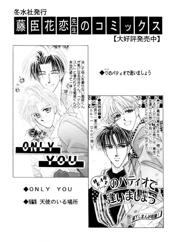 Only You (Fujiomi Karen) - Vol.1 Chapter 3 : Sweet Sweet Rain ~ Extra [End]