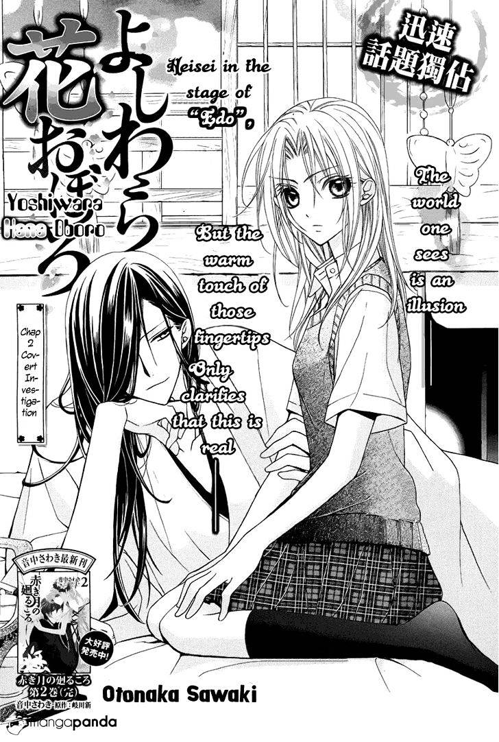 Yoshiwara Hana Oboro - Chapter 2