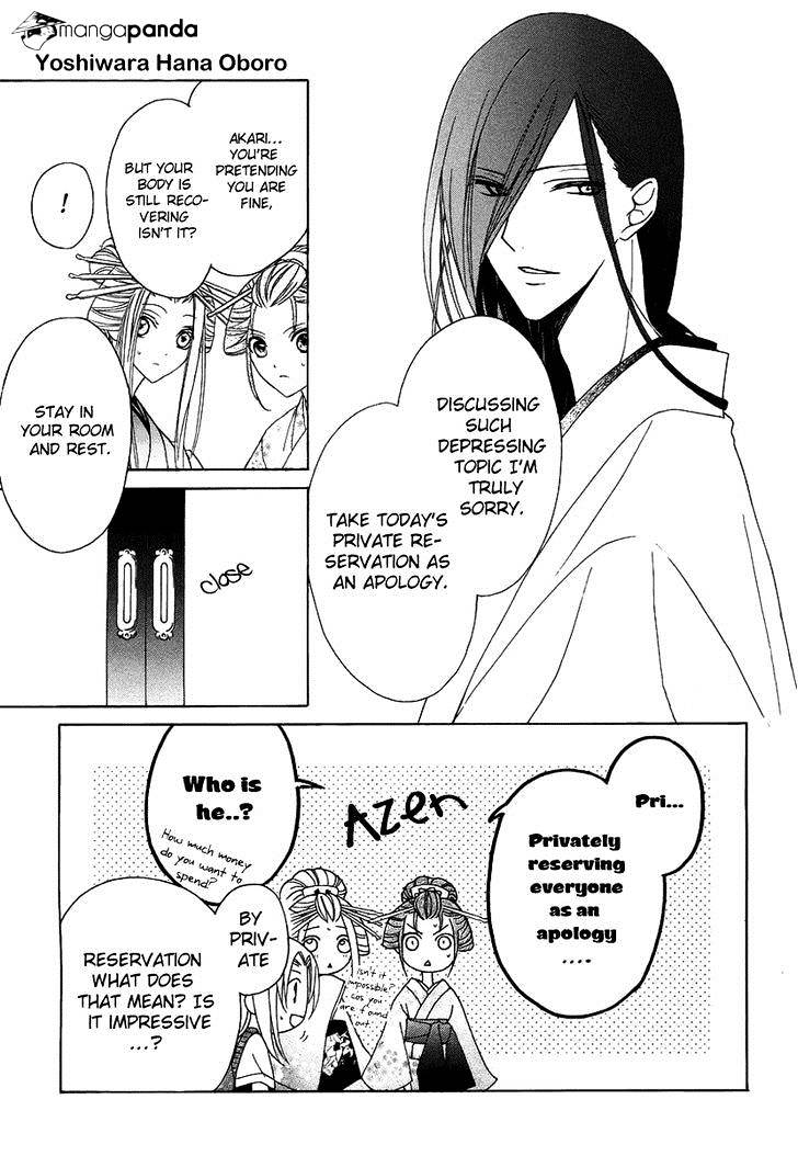 Yoshiwara Hana Oboro - Chapter 2