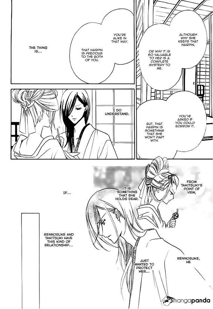 Yoshiwara Hana Oboro - Chapter 5