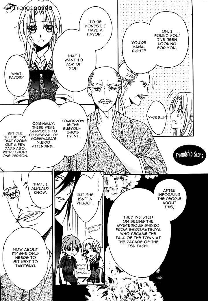 Yoshiwara Hana Oboro - Chapter 12