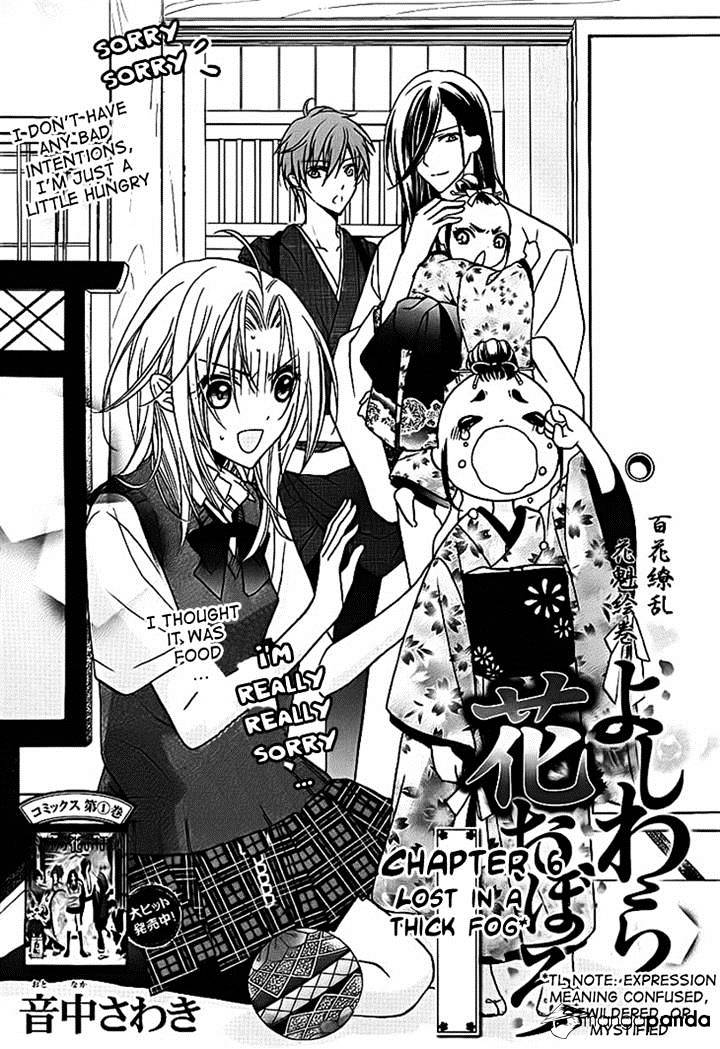 Yoshiwara Hana Oboro - Chapter 6