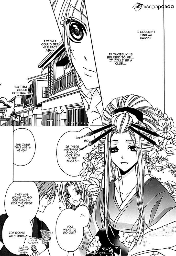 Yoshiwara Hana Oboro - Chapter 6