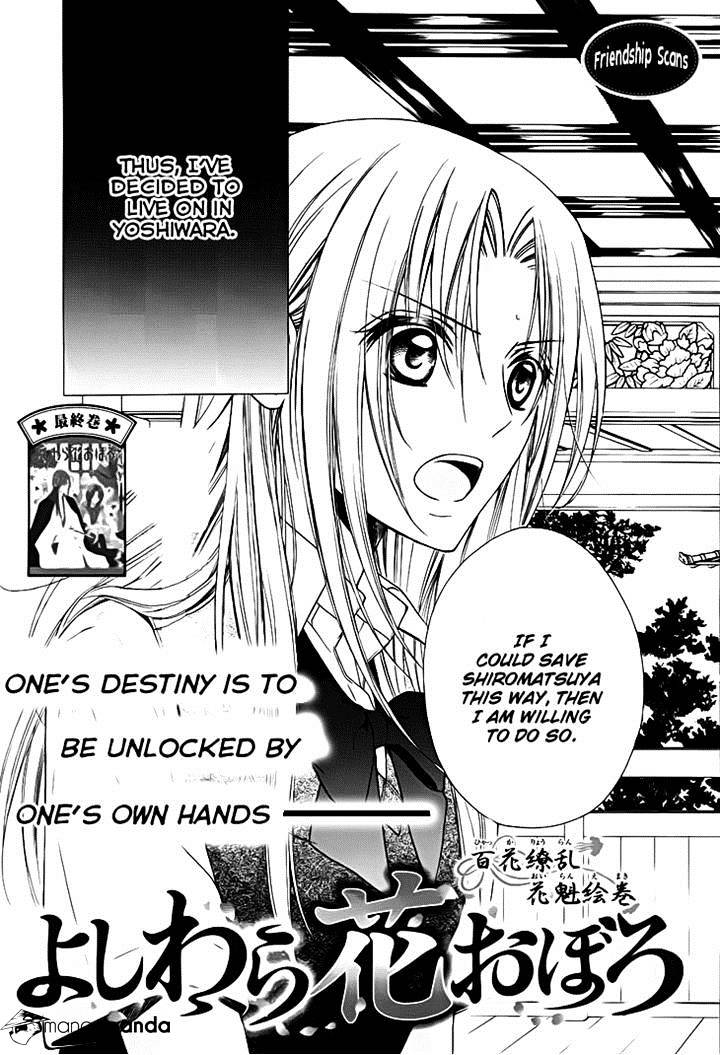 Yoshiwara Hana Oboro - Chapter 13