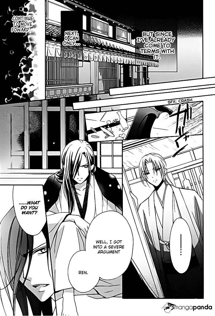 Yoshiwara Hana Oboro - Chapter 13