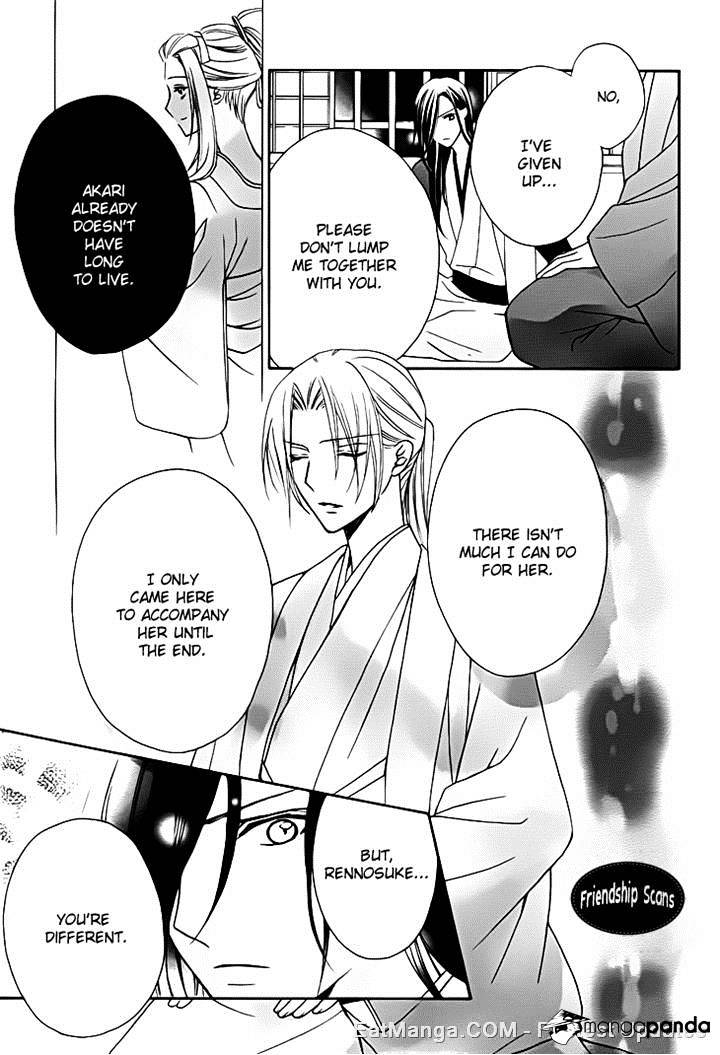 Yoshiwara Hana Oboro - Chapter 13