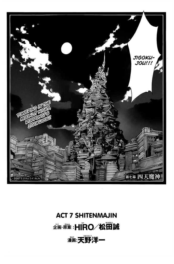 Examurai - Chapter 7 : Shitenmajin