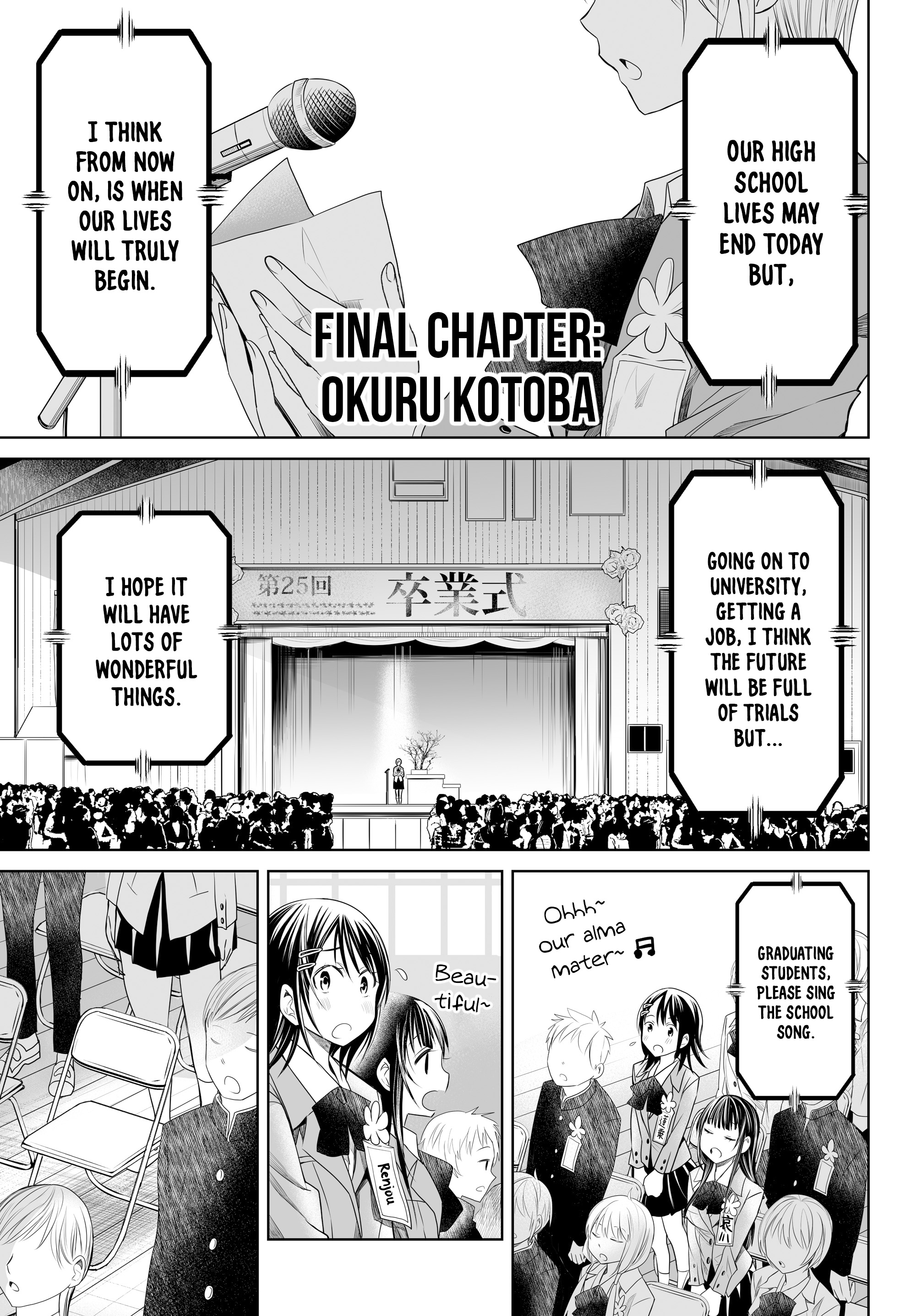 Okuru Kotoba - Vol.3 Chapter 16