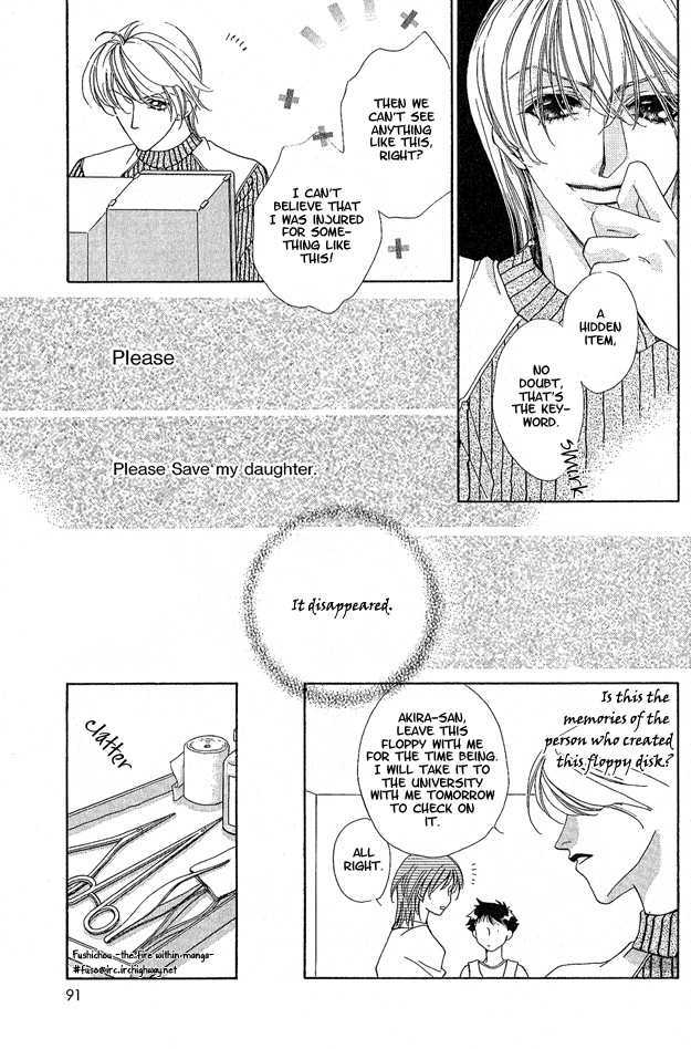 Choumaru - Vol.2 Chapter 3 : Scene 3