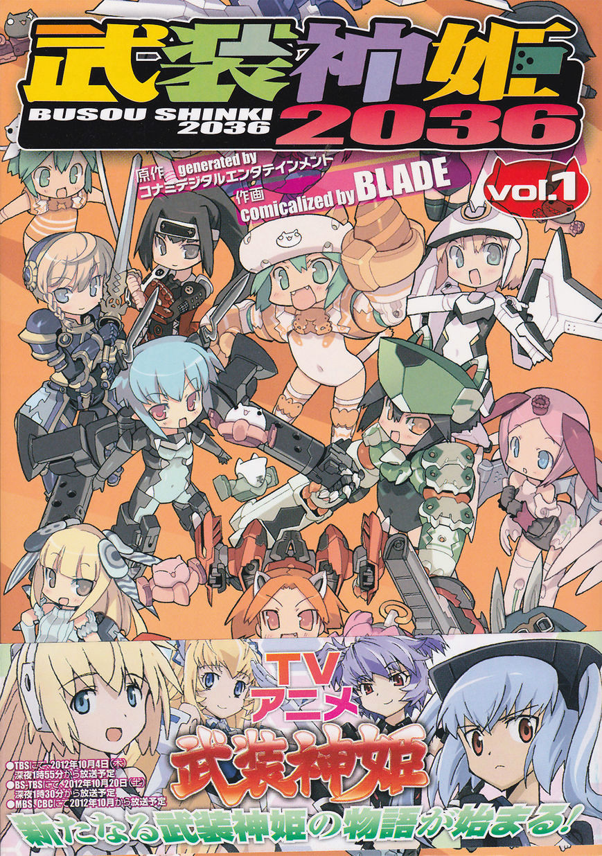 Busou Shinki 2036 - Chapter 1 : Crash! Mao S First Doridori Shinki!