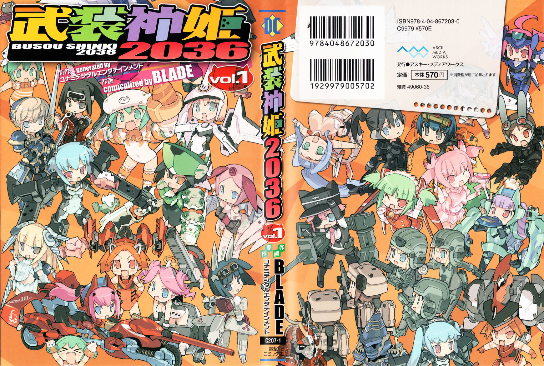 Busou Shinki 2036 - Chapter 1 : Crash! Mao S First Doridori Shinki!