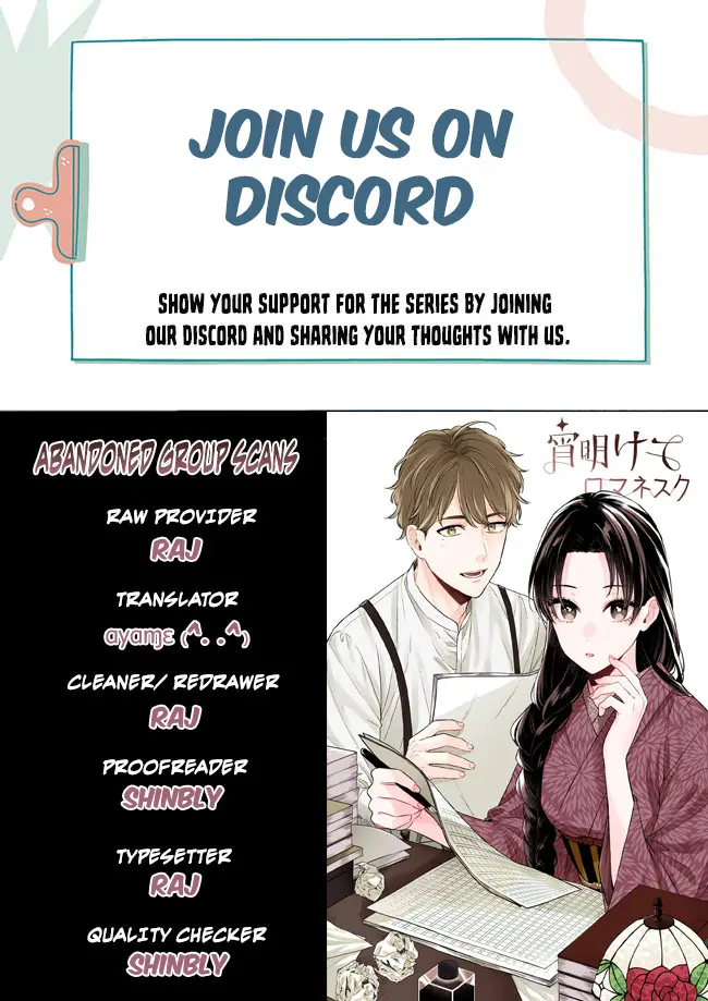 Yoiakete Romanesuku - Vol.1 Chapter 3.4