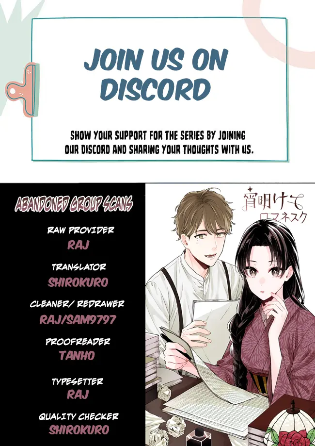 Yoiakete Romanesuku - Vol.1 Chapter 1.3: Part 03