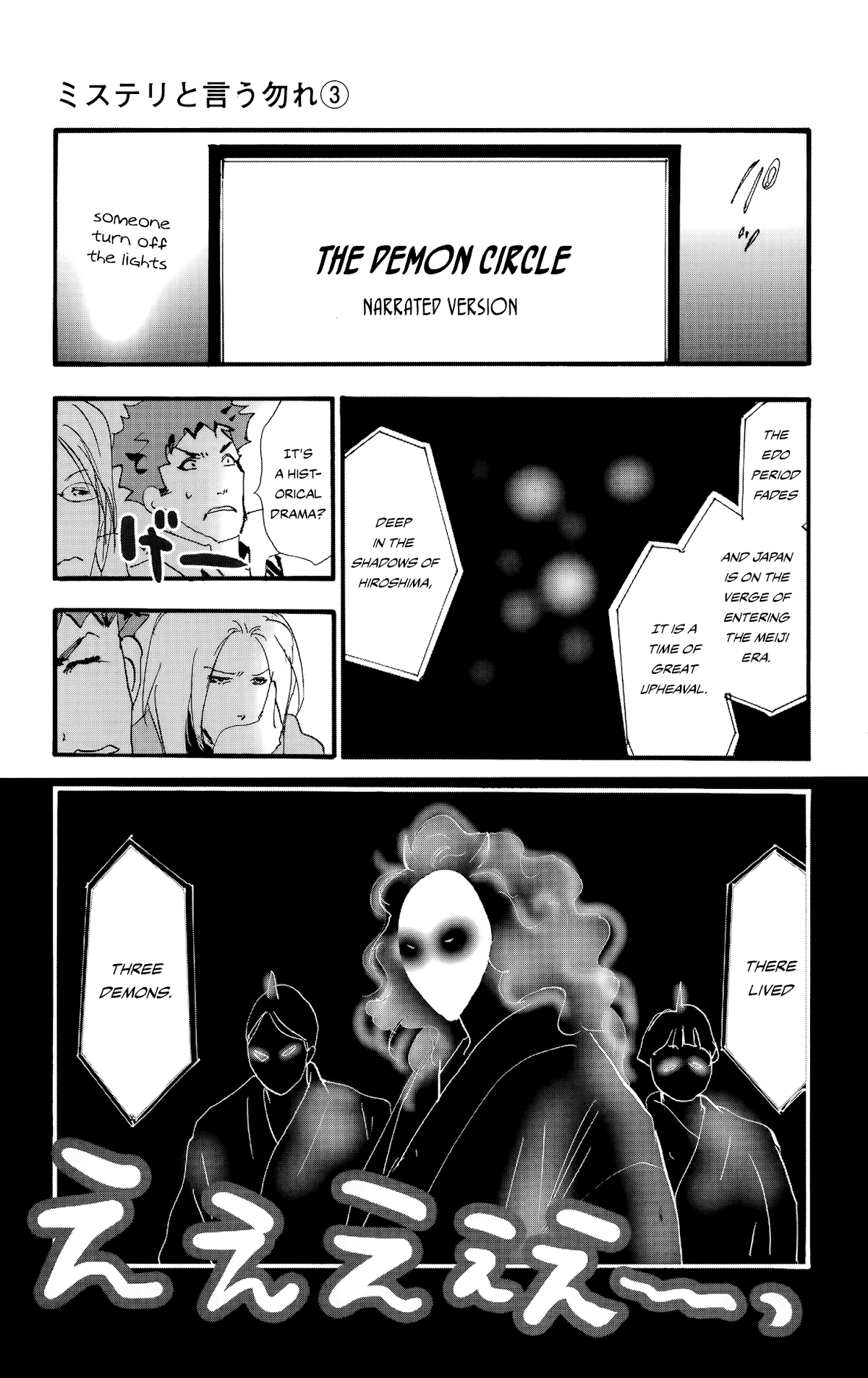 Do Not Say Mystery - Chapter 8: The Demon Circle