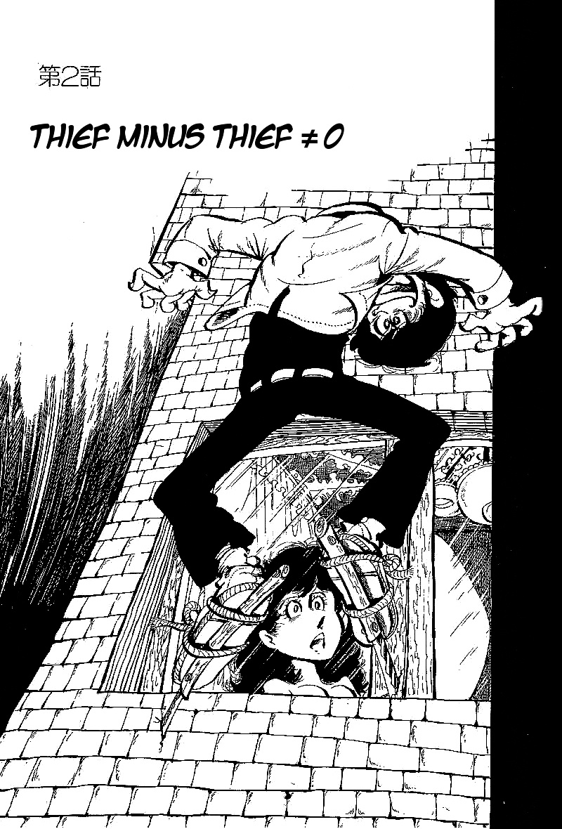 Lupin Kozou - Vol.1 Chapter 2 : Thief Minus Thief ≠ 0