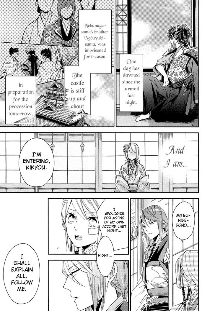 Geten No Hana - Vol.3 Chapter 12