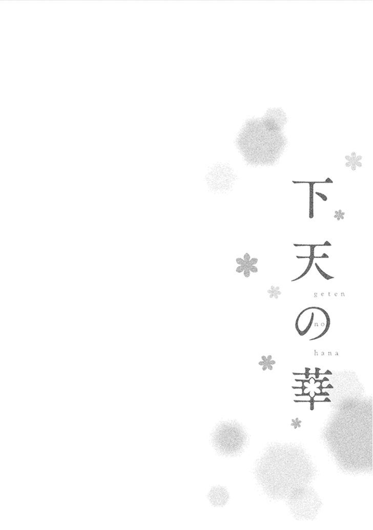 Geten No Hana - Vol.2 Chapter 7