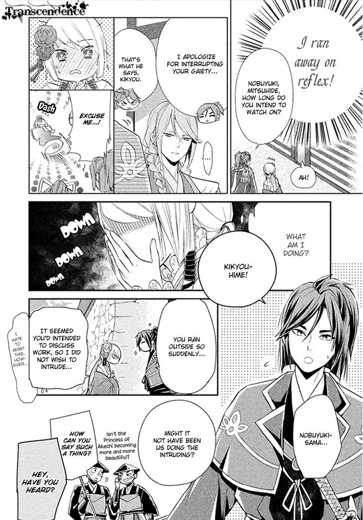 Geten No Hana - Vol.2 Chapter 7