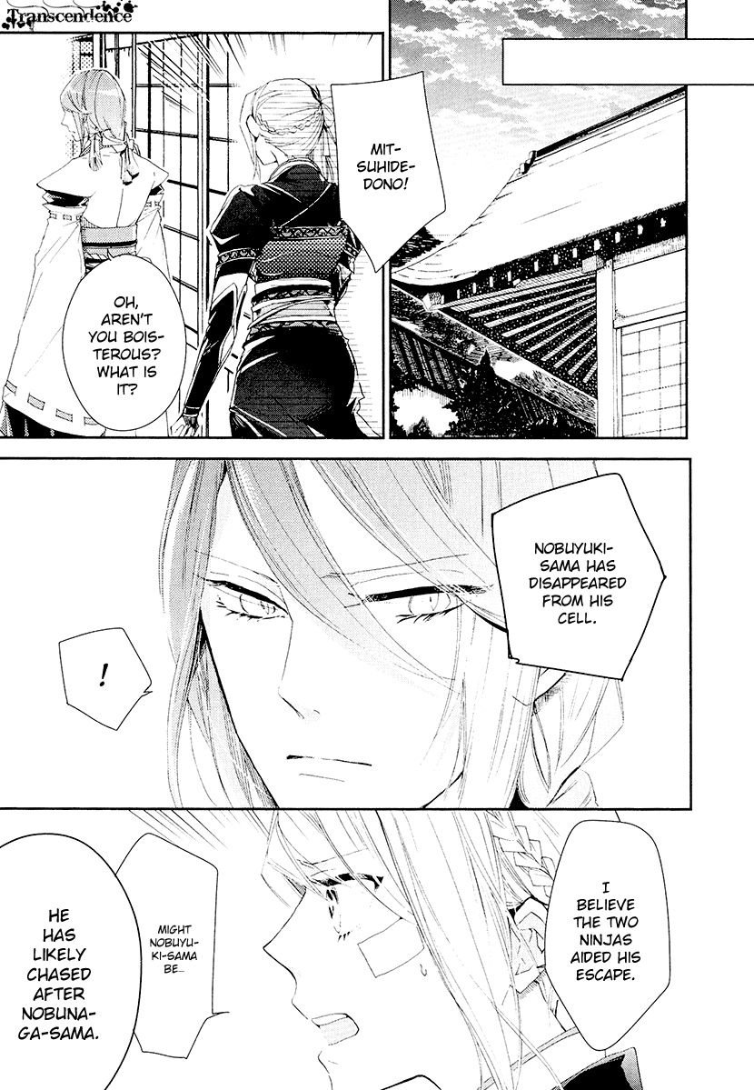 Geten No Hana - Chapter 13