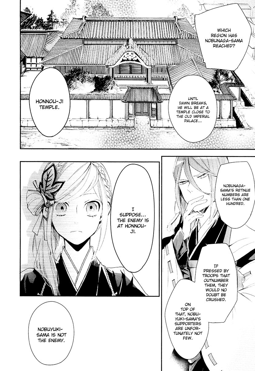 Geten No Hana - Chapter 13