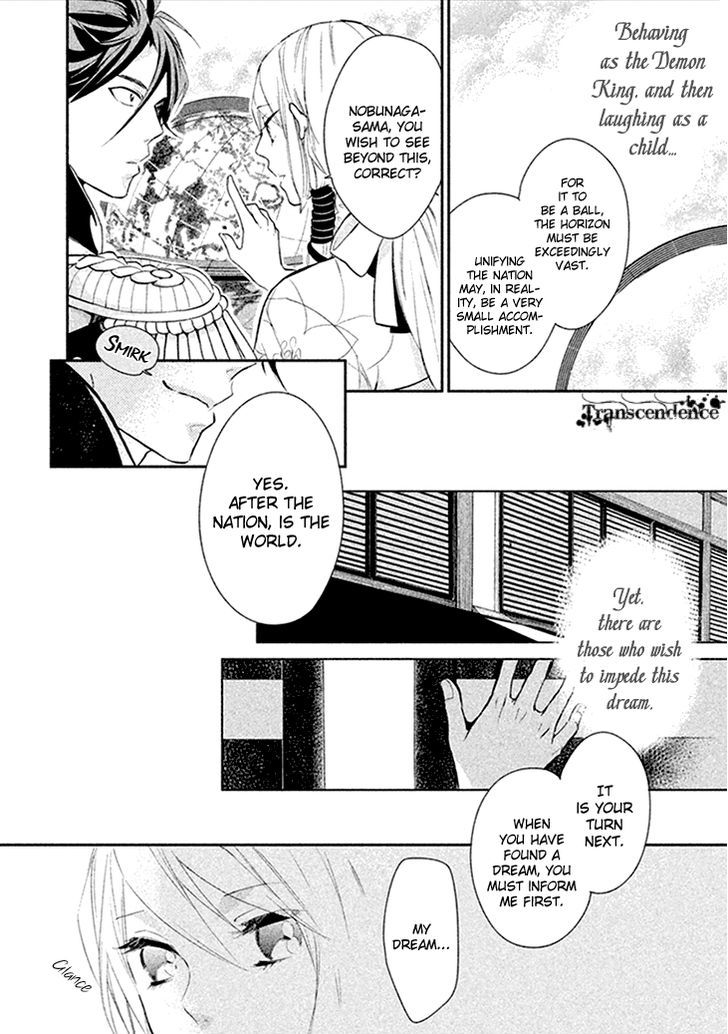 Geten No Hana - Vol.2 Chapter 6