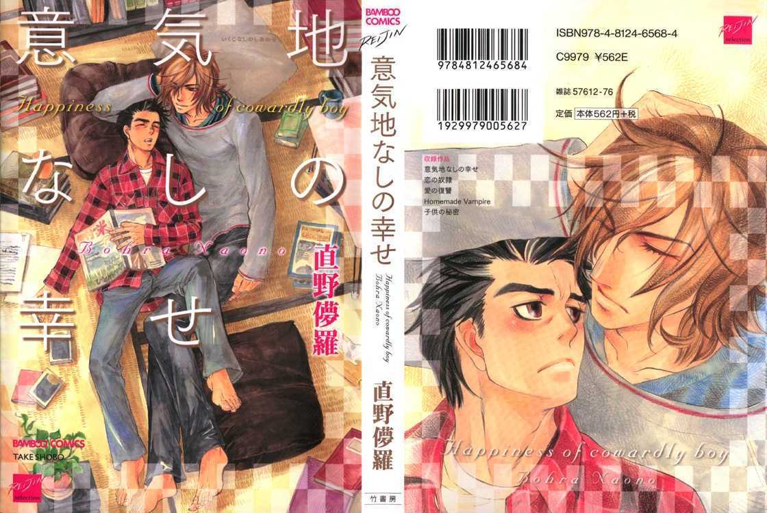 Ikujinashi No Shiawase - Vol.1 Chapter 2 : Slave Of Love