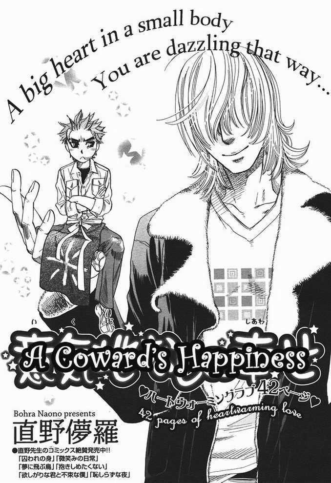 Ikujinashi No Shiawase - Vol.1 Chapter 1 : A Coward's Happiness