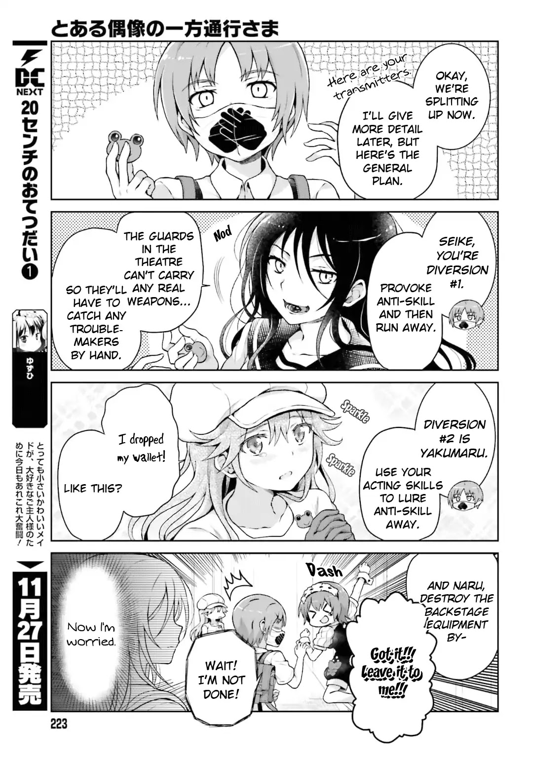 Toaru Guuzou No Ippou Tsuukou-Sama - Chapter 38