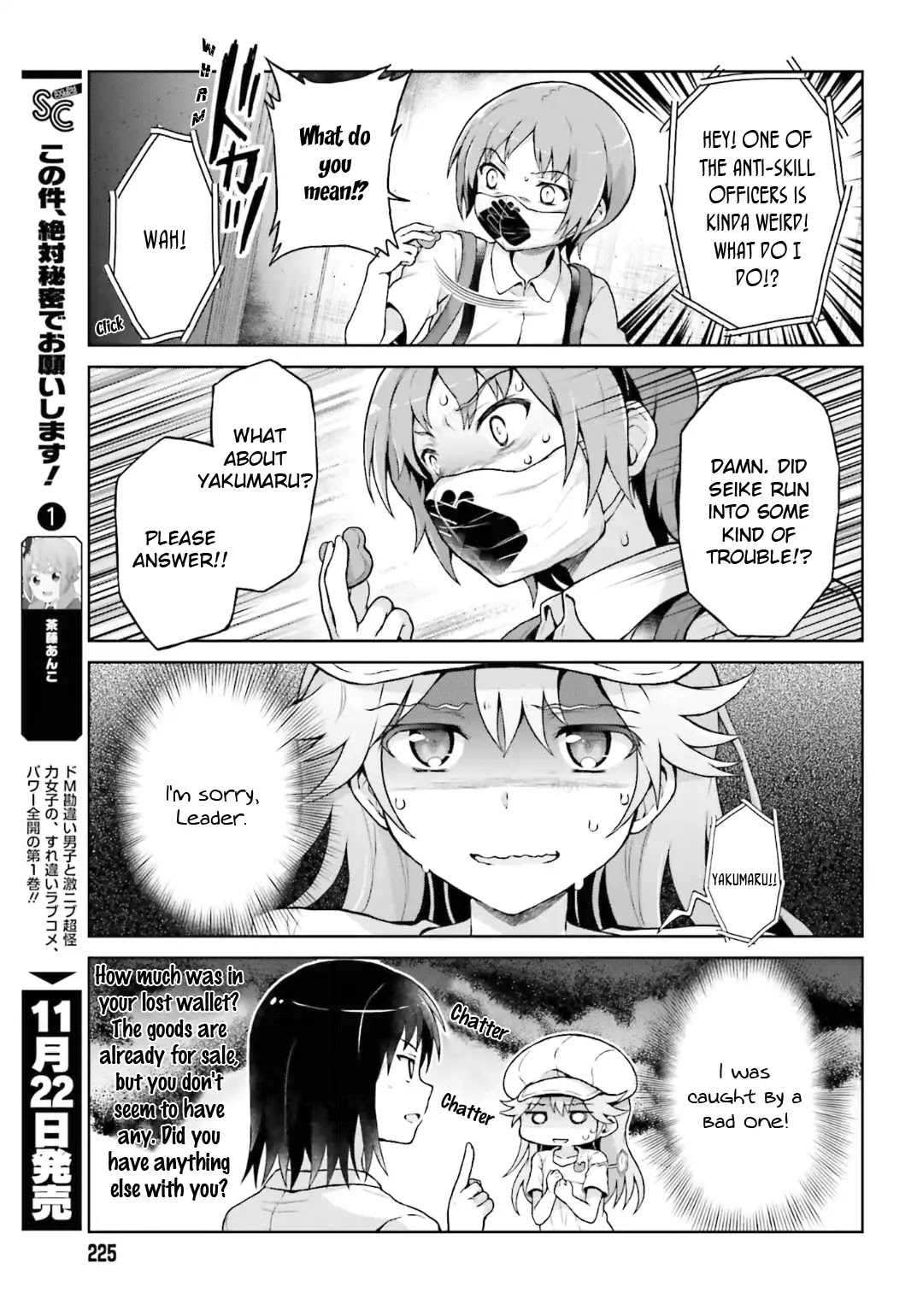 Toaru Guuzou No Ippou Tsuukou-Sama - Chapter 38