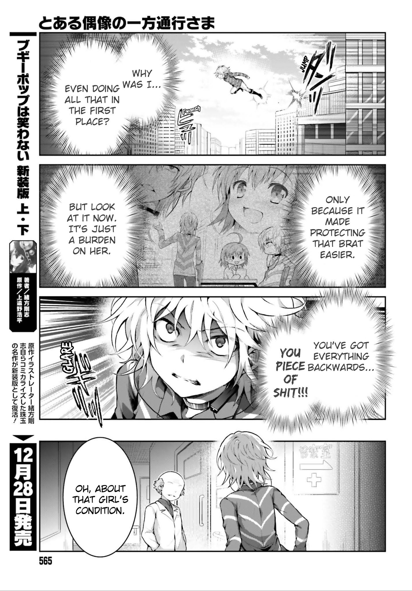 Toaru Guuzou No Ippou Tsuukou-Sama - Chapter 39: Final Chapter [End]