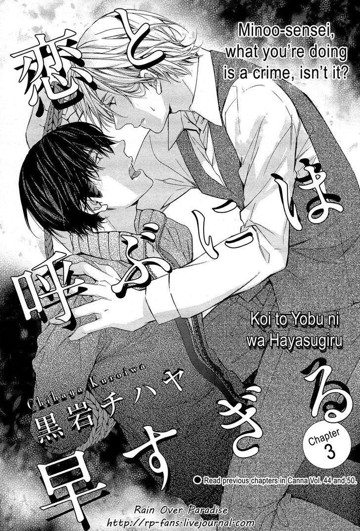 Koi To Yobu Ni Wa Hayasugiru - Chapter 3