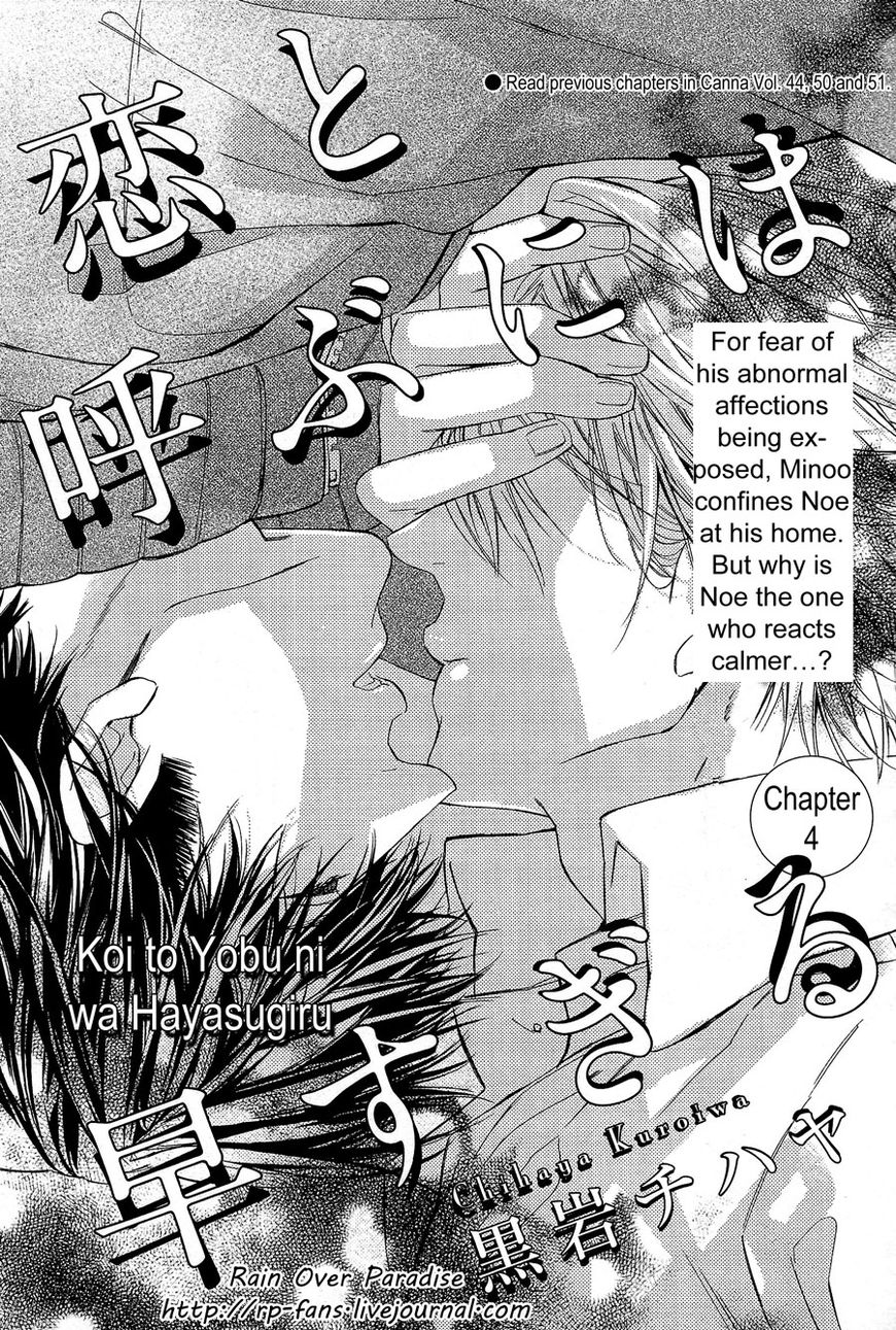 Koi To Yobu Ni Wa Hayasugiru - Chapter 4