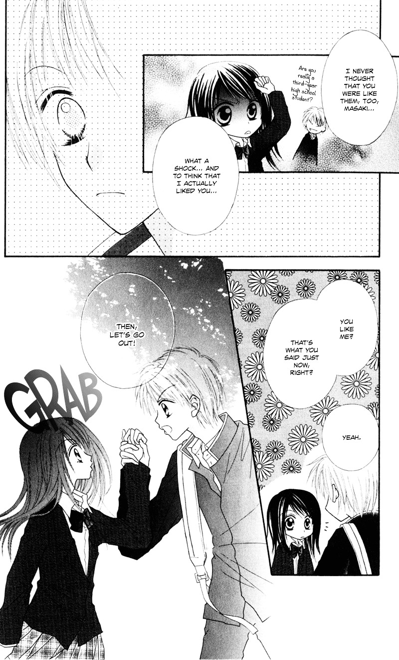 Samurai Darling - Vol.1 Chapter 5 : Some Kind Of Childhood [End]