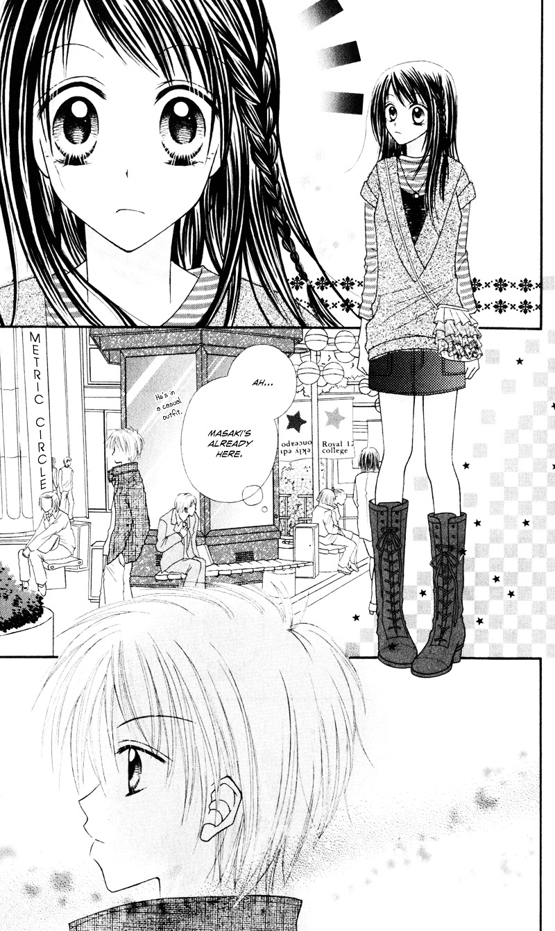 Samurai Darling - Vol.1 Chapter 5 : Some Kind Of Childhood [End]