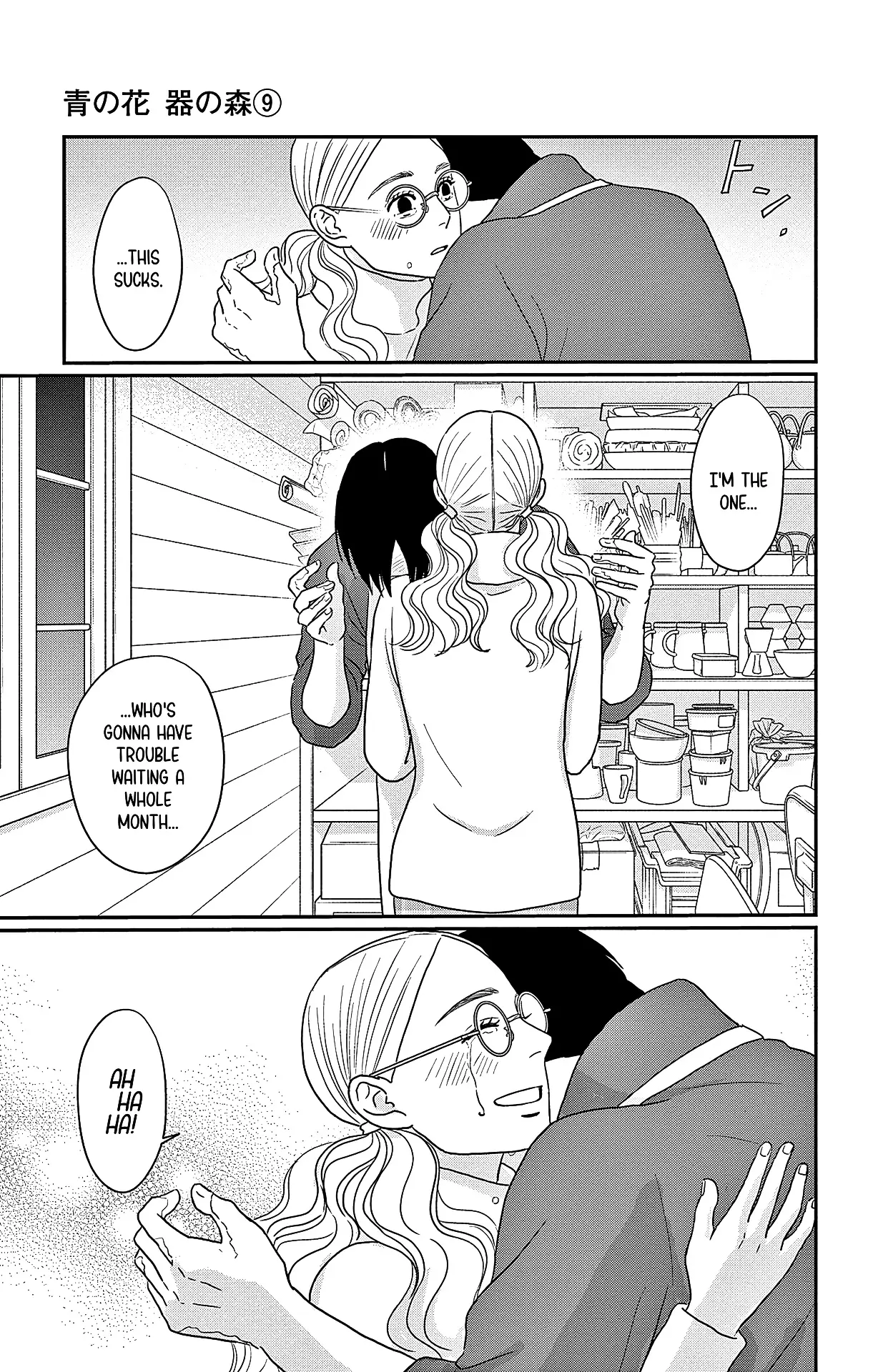 Ao No Hana Utsuwa No Mori - Vol.9 Chapter 45