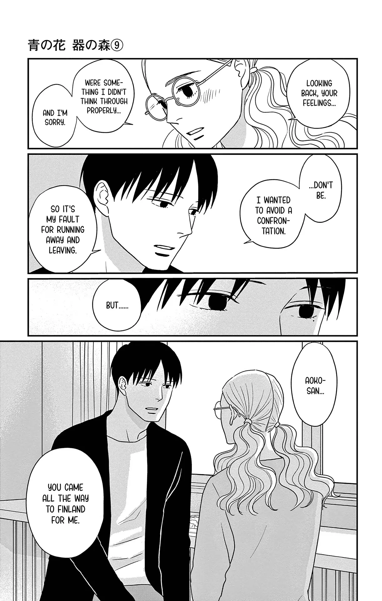 Ao No Hana Utsuwa No Mori - Vol.9 Chapter 44