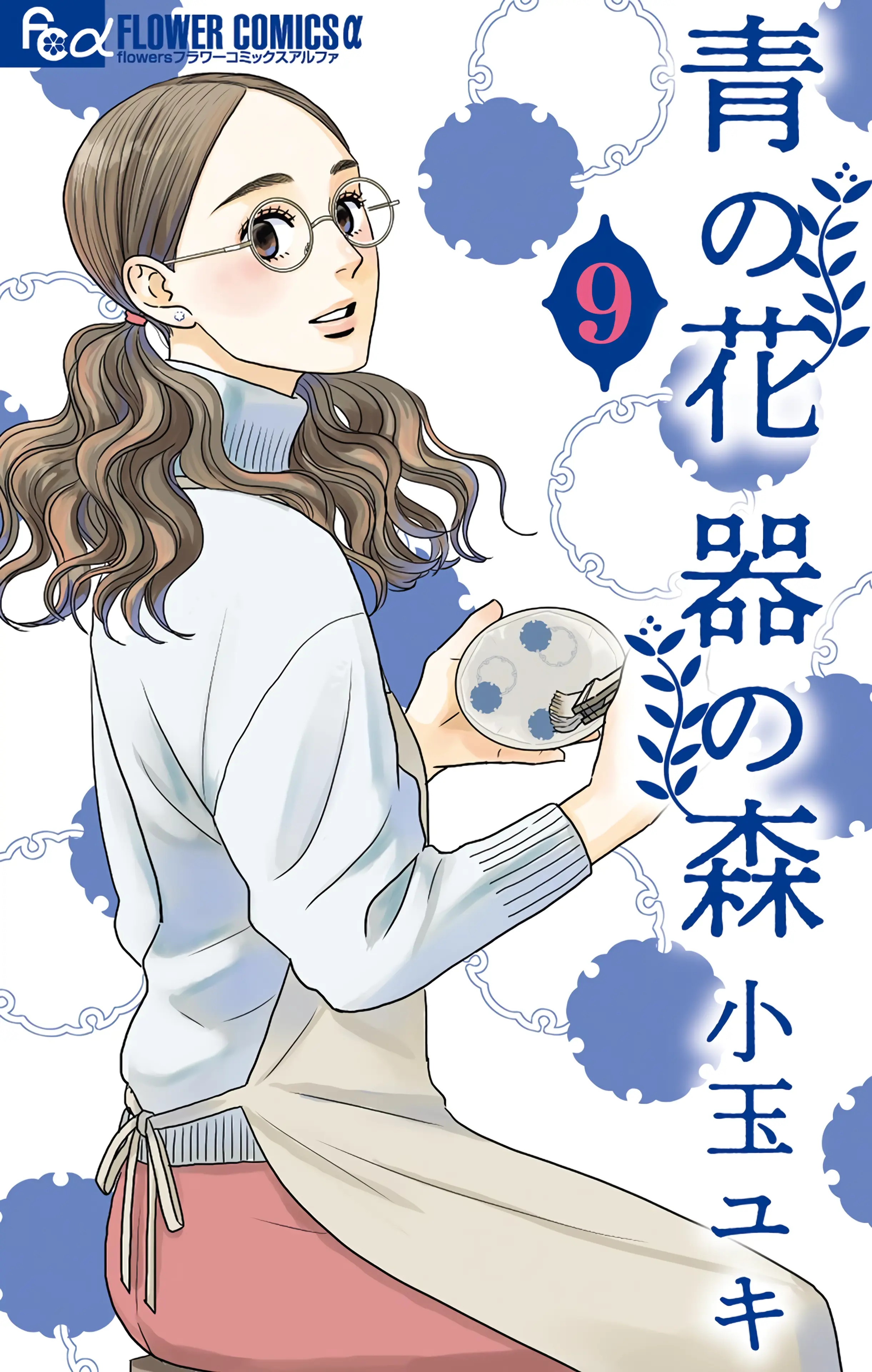 Ao No Hana Utsuwa No Mori - Vol.9 Chapter 41