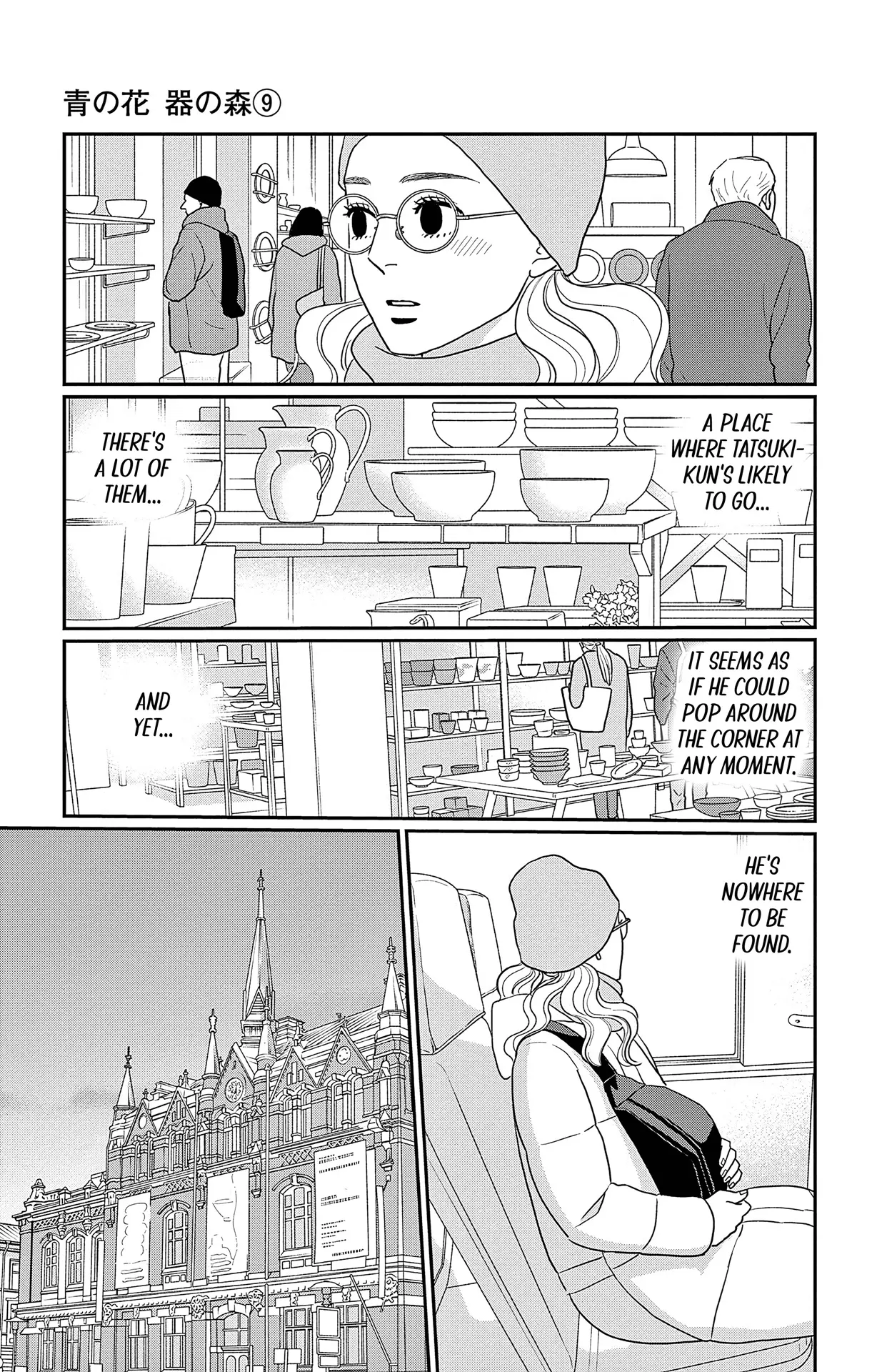 Ao No Hana Utsuwa No Mori - Vol.9 Chapter 43