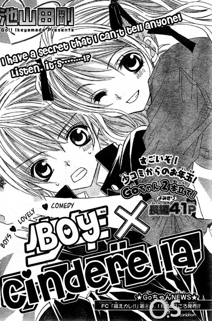 Shounen X Cinderella - Vol.1 Chapter 1