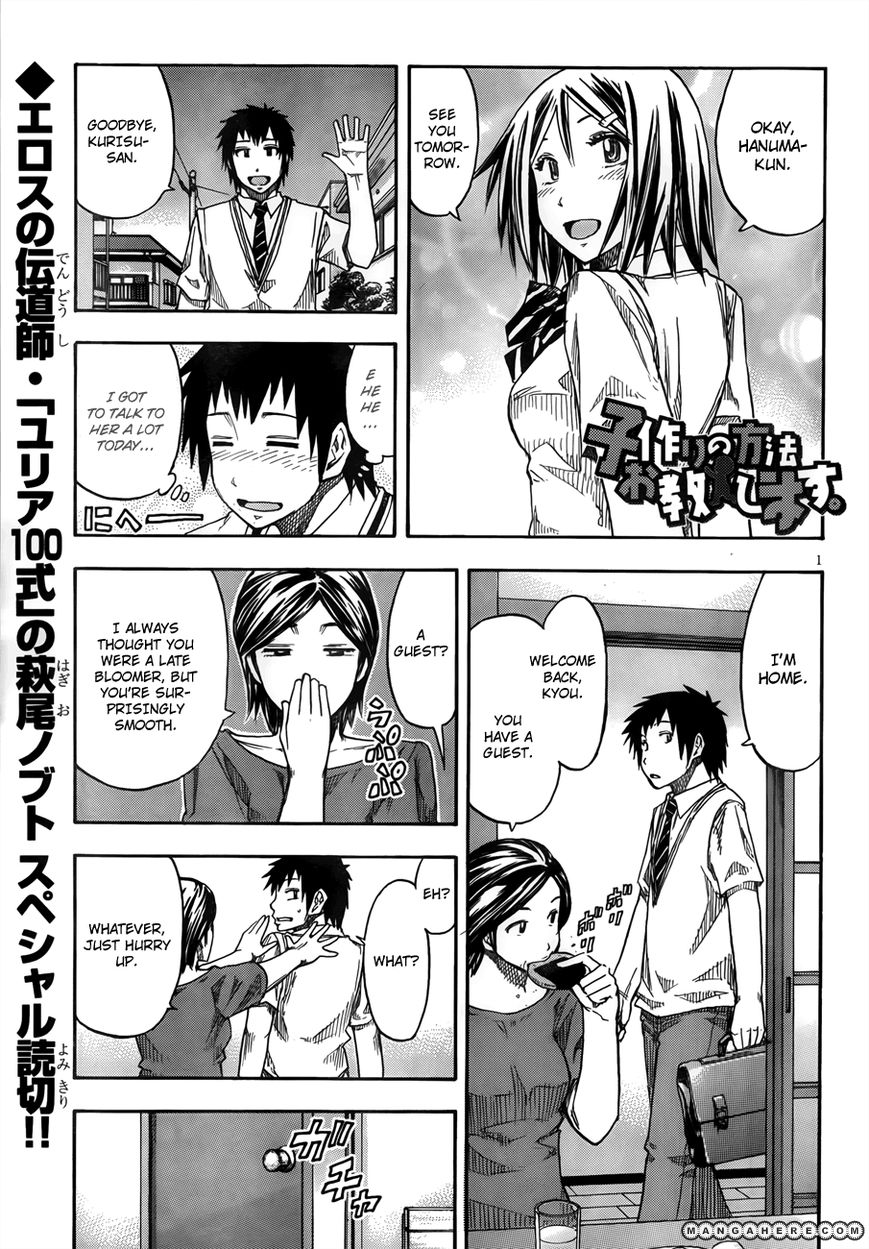 Kotsukuri No Houhou Ooshieshimasu - Chapter 001