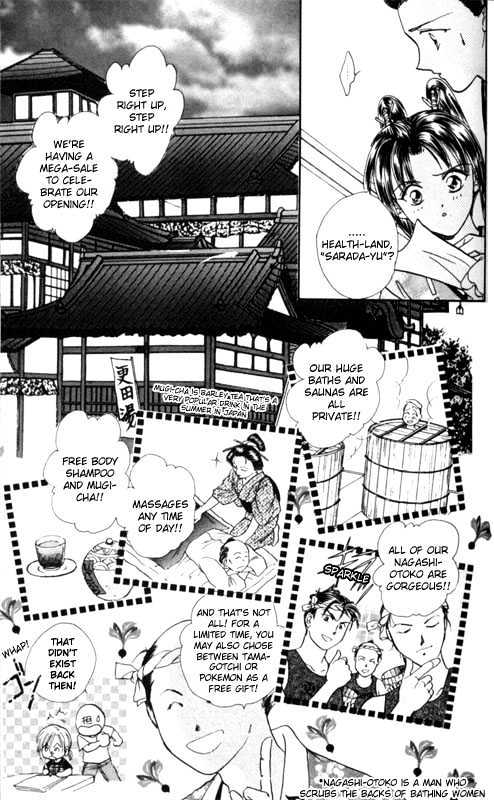 Appare Jipangu! - Vol.1 Chapter 2 : Brawl In The Bathhouse