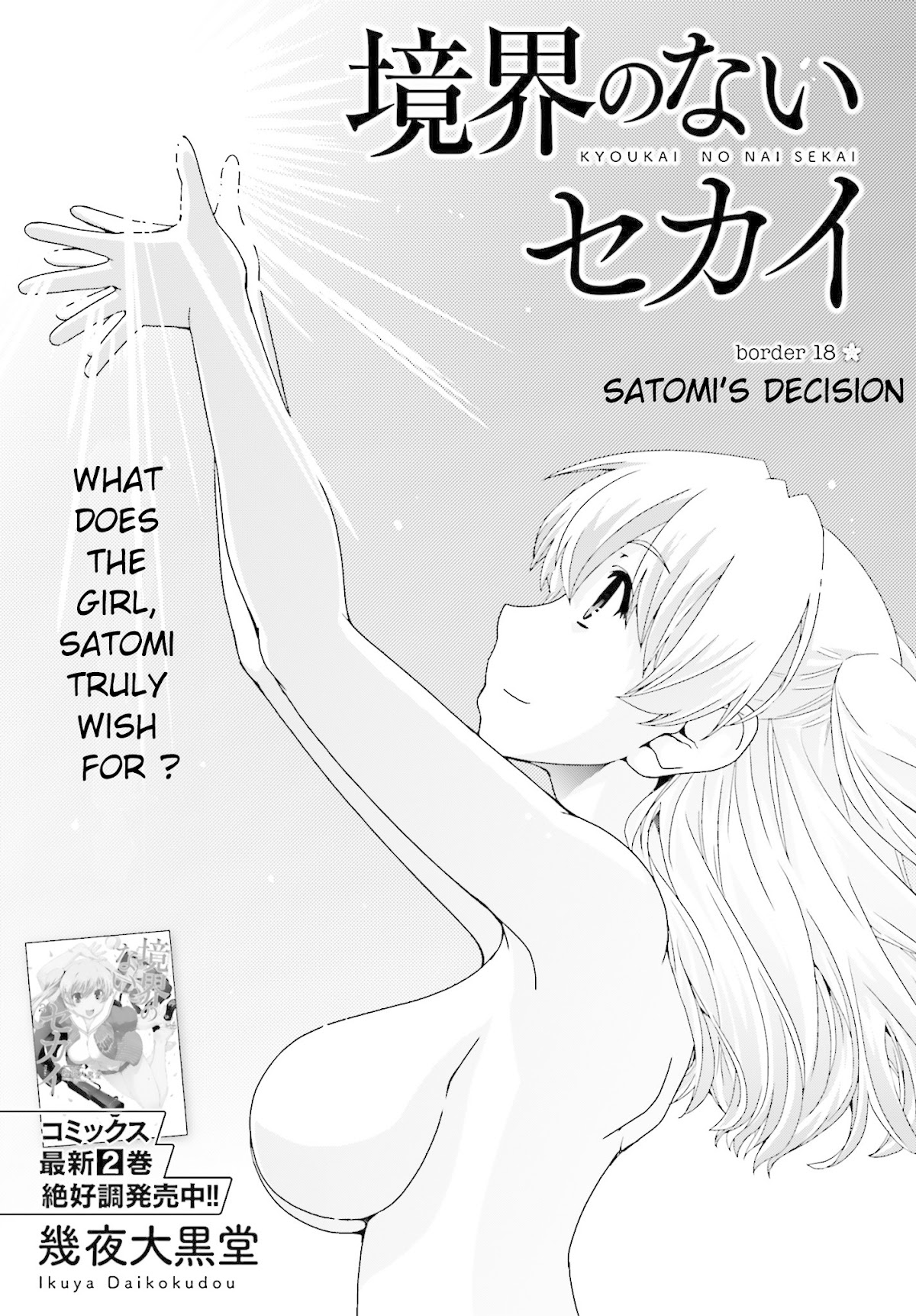 Kyoukai No Nai Sekai - Chapter 18: Satomi's Decision