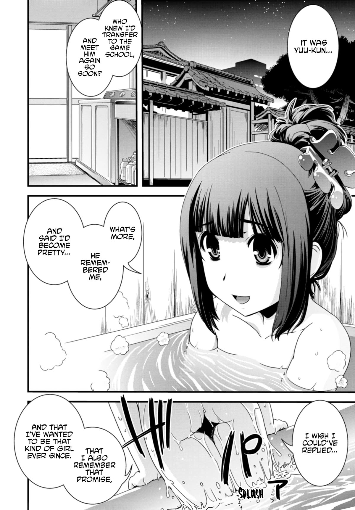 Kyoukai No Nai Sekai - Chapter 20: Aki's Secret