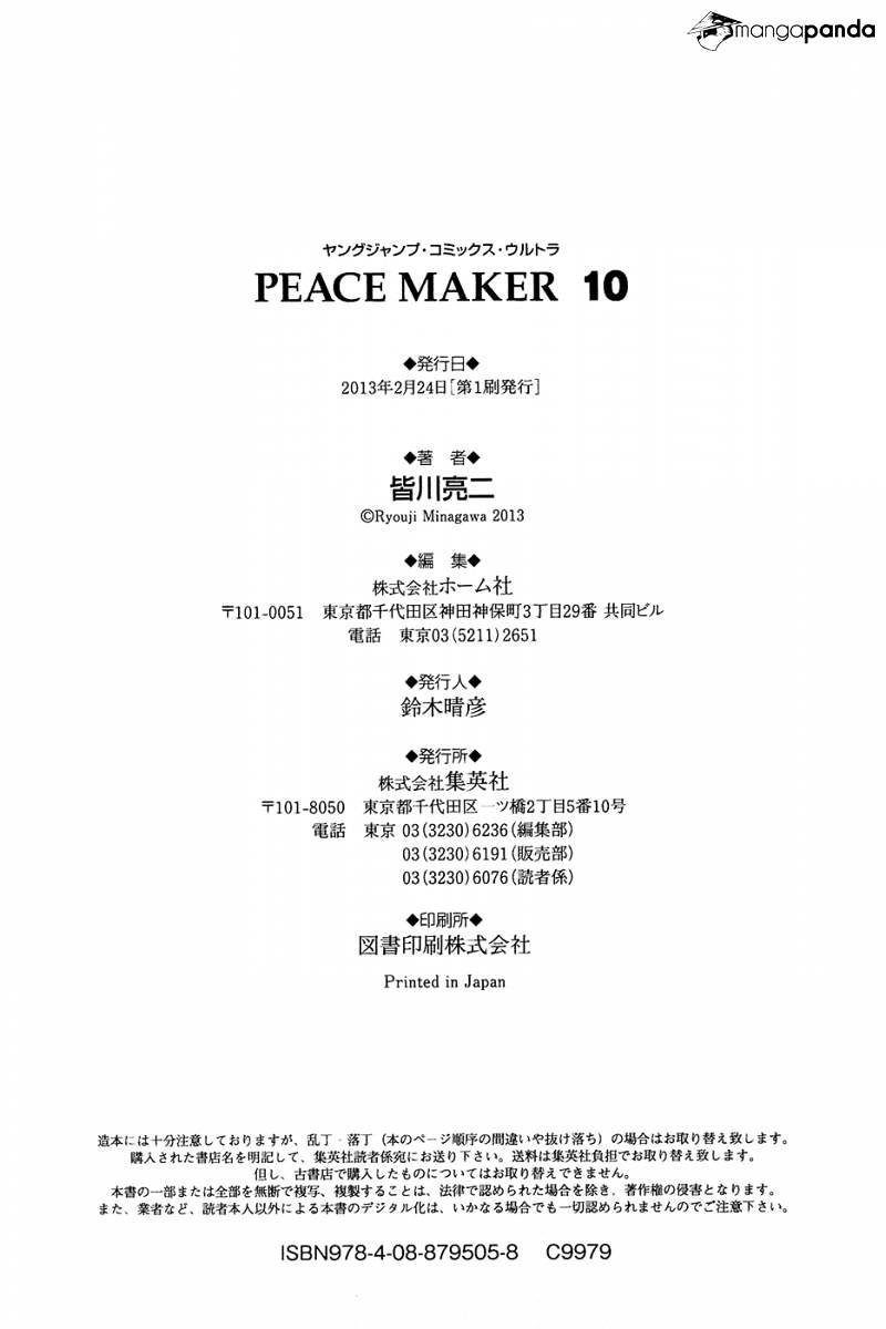 Peace Maker - Chapter 66