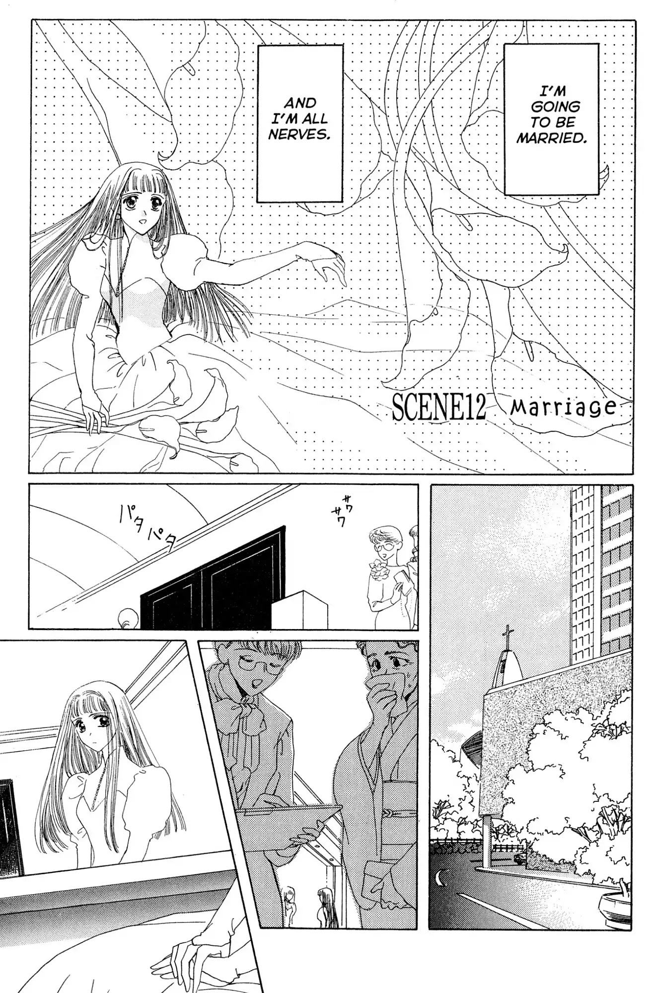 Watashi No Sukina Hito - Chapter 12: Scene 12: Marriage [End]