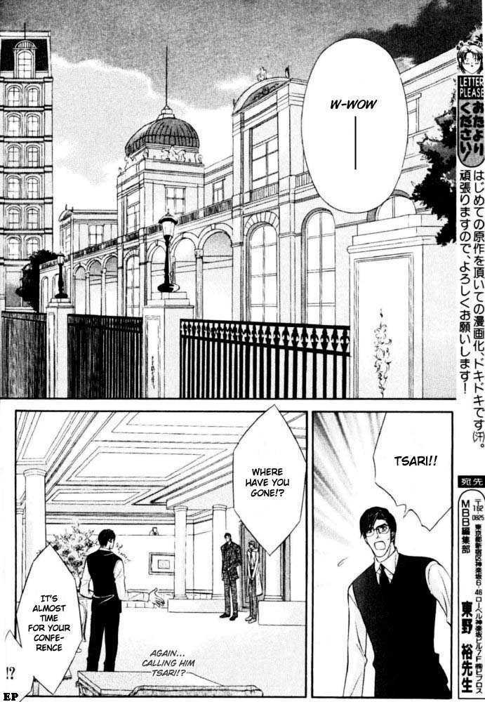 Tsari To Yobareta Otoko - Vol.1 Chapter 1