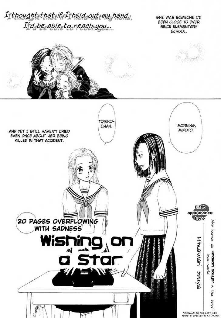 Wishing On A Star - Vol.1 Chapter 0