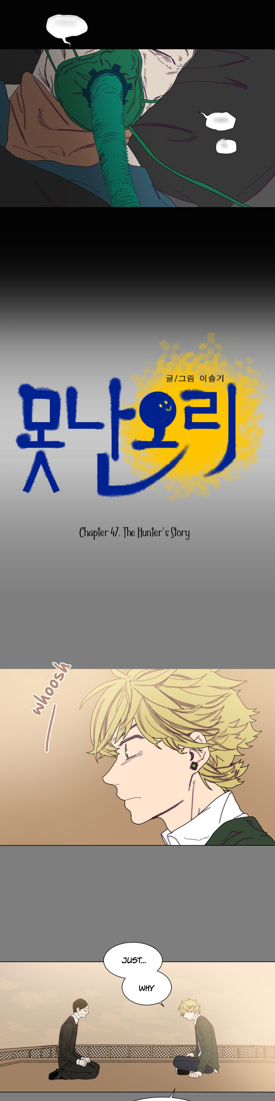 Ugly Duckling - Chapter 47: The Hunter's Story