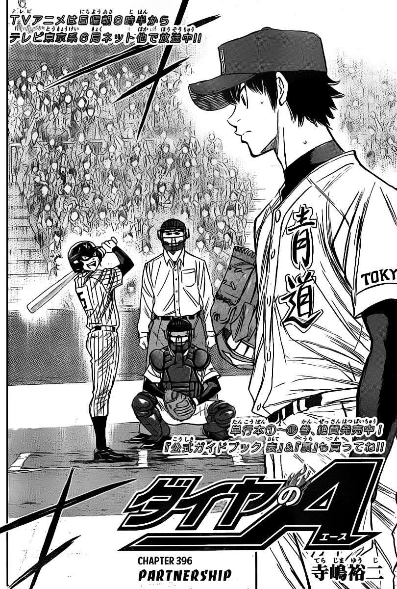 Daiya No A - Vol.8 Chapter 396 : Partnership